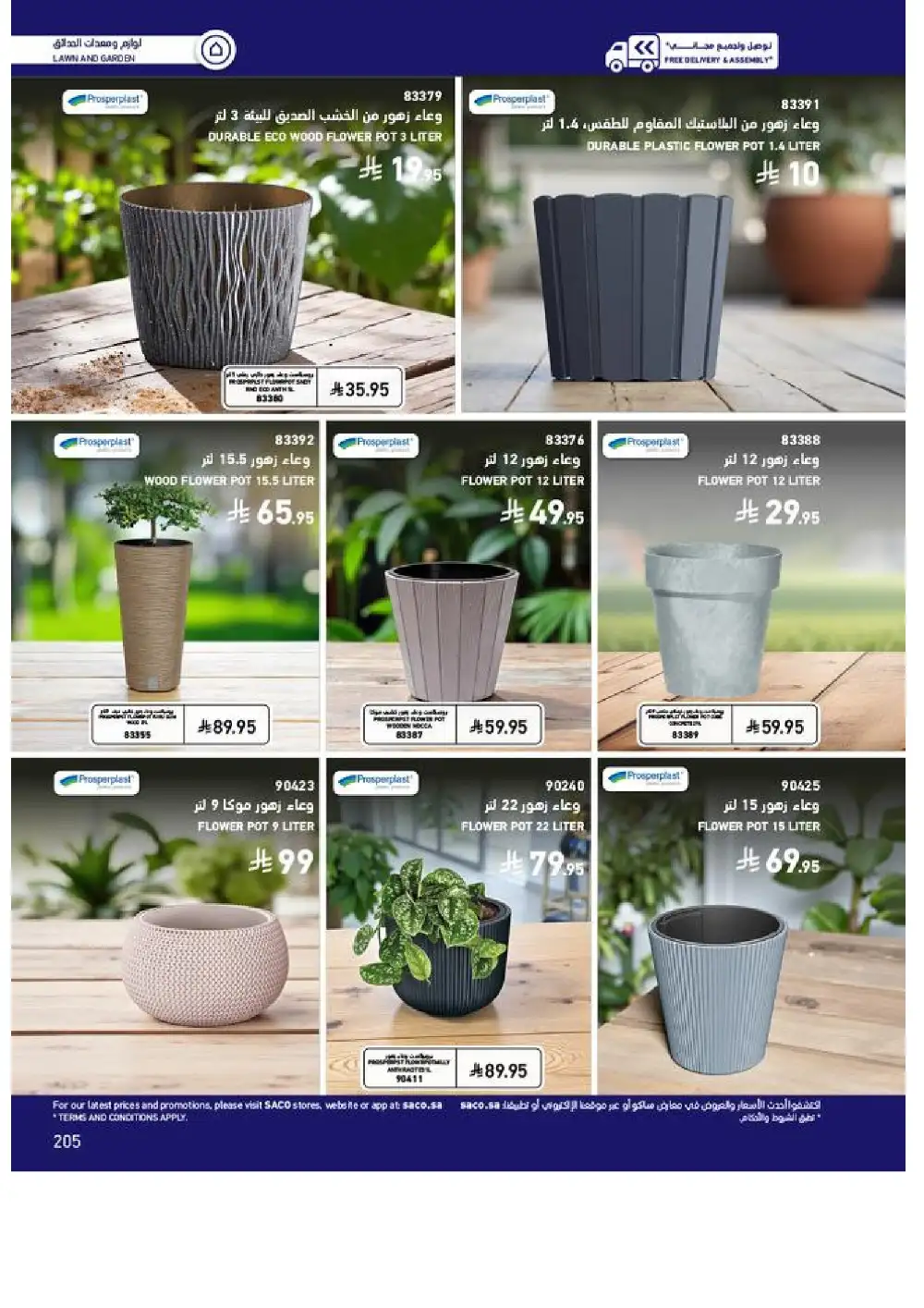 SACO Outdoor Furniture Catalogue 2026 Offers page 205