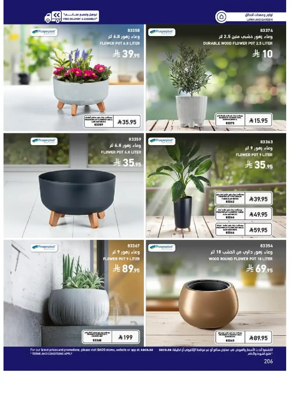 SACO Outdoor Furniture Catalogue 2026 Offers page 206