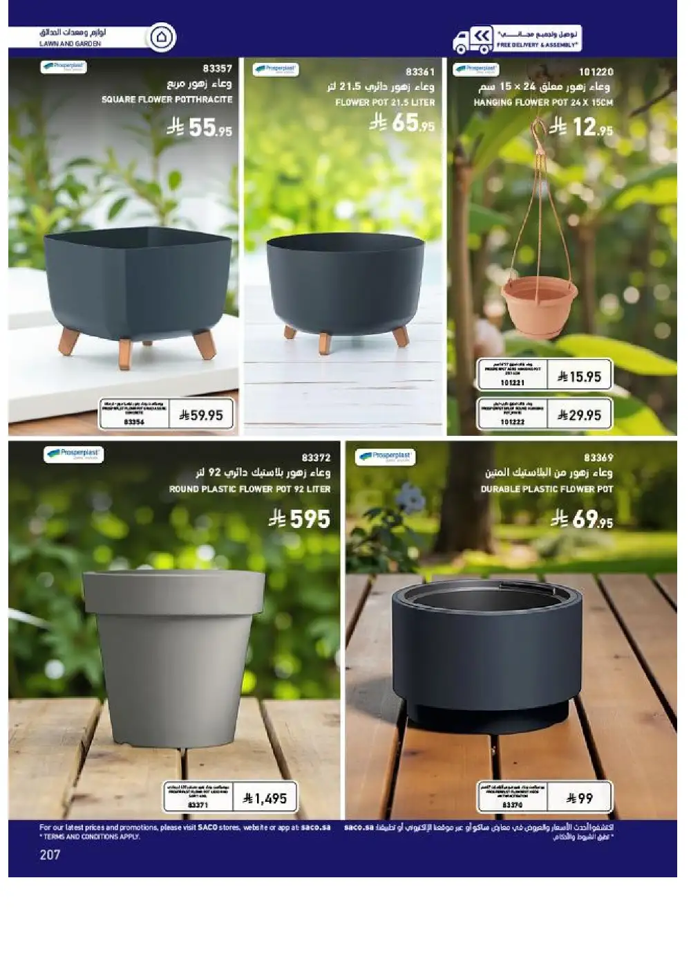 SACO Outdoor Furniture Catalogue 2026 Offers page 207