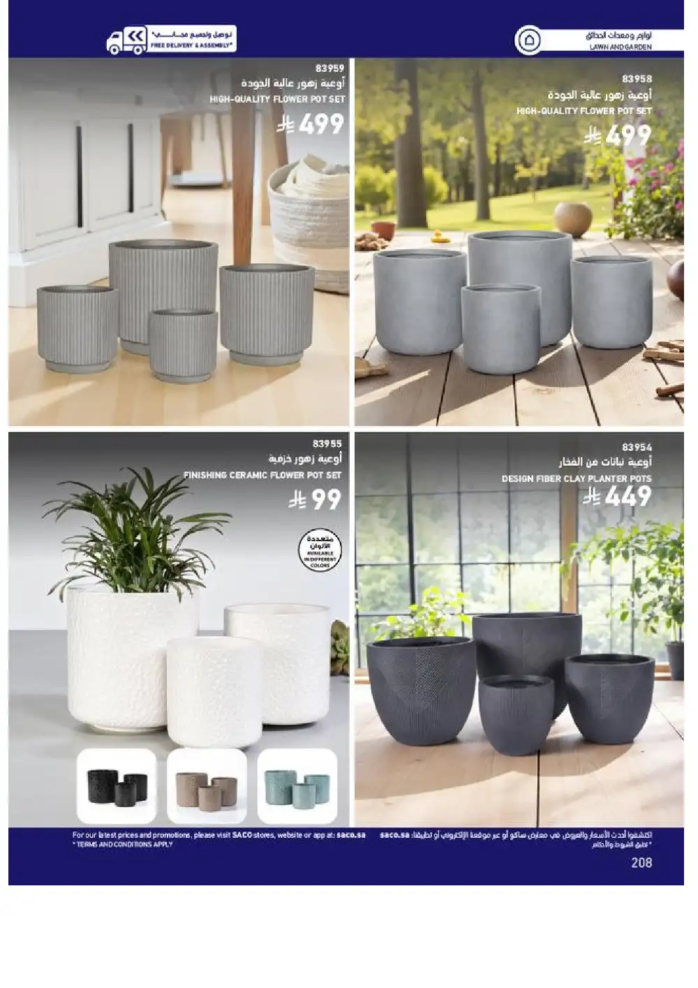 SACO Outdoor Furniture Catalogue 2026 Offers page 208