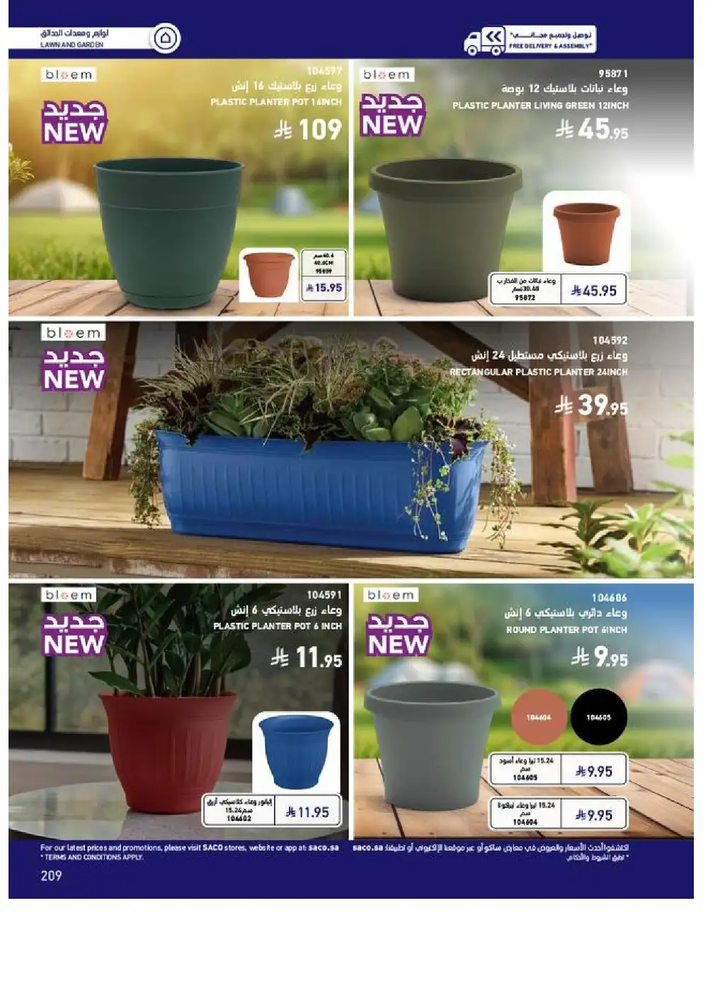 SACO Outdoor Furniture Catalogue 2026 Offers page 209