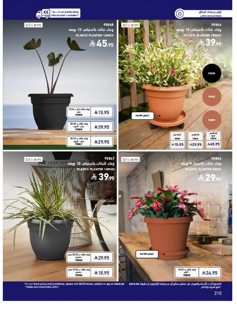 SACO Outdoor Furniture Catalogue 2026 Offers page 210