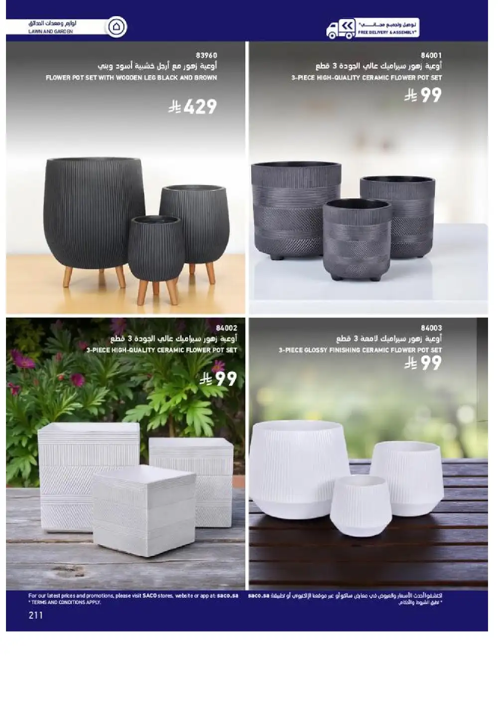 SACO Outdoor Furniture Catalogue 2026 Offers page 211