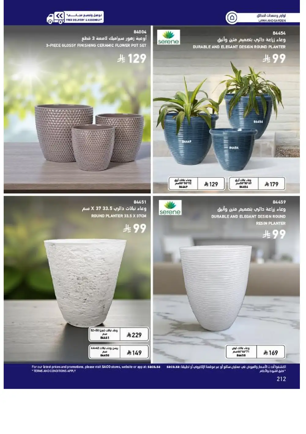 SACO Outdoor Furniture Catalogue 2026 Offers page 212