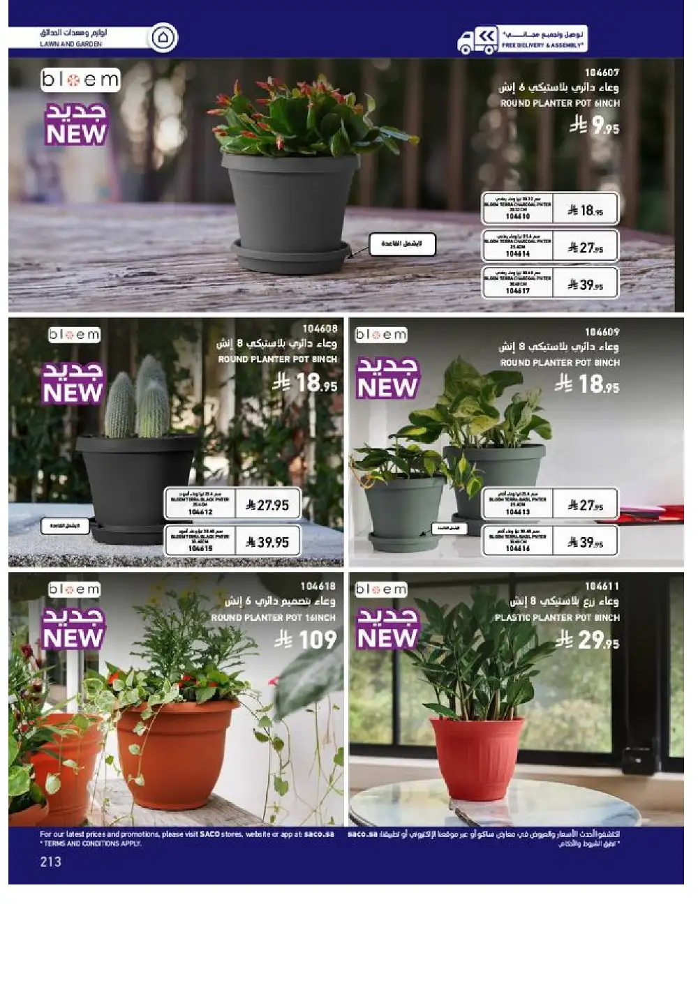SACO Outdoor Furniture Catalogue 2026 Offers page 213