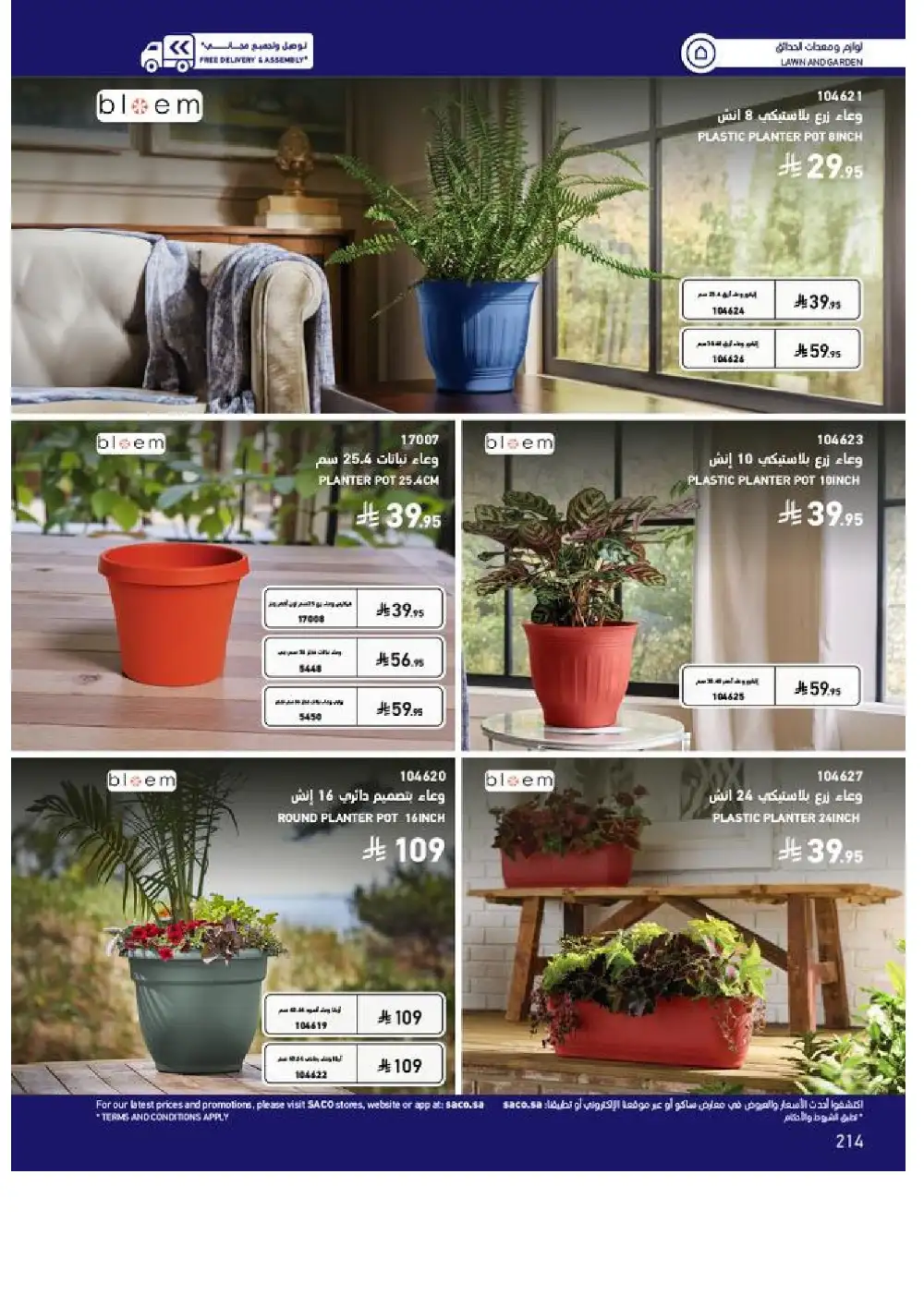 SACO Outdoor Furniture Catalogue 2026 Offers page 214