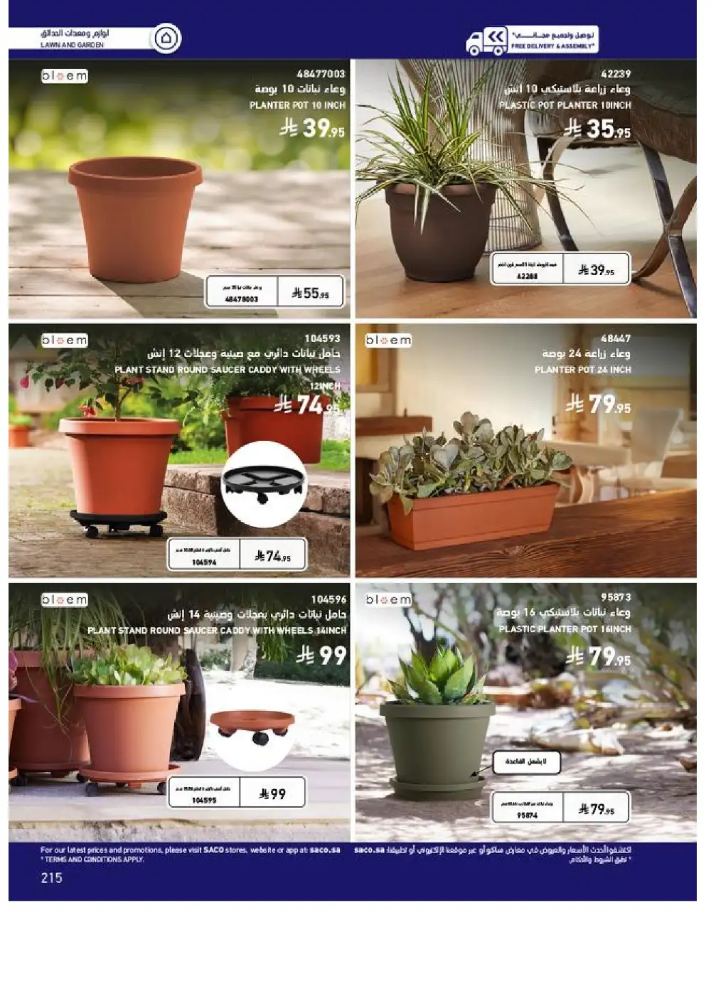 SACO Outdoor Furniture Catalogue 2026 Offers page 215