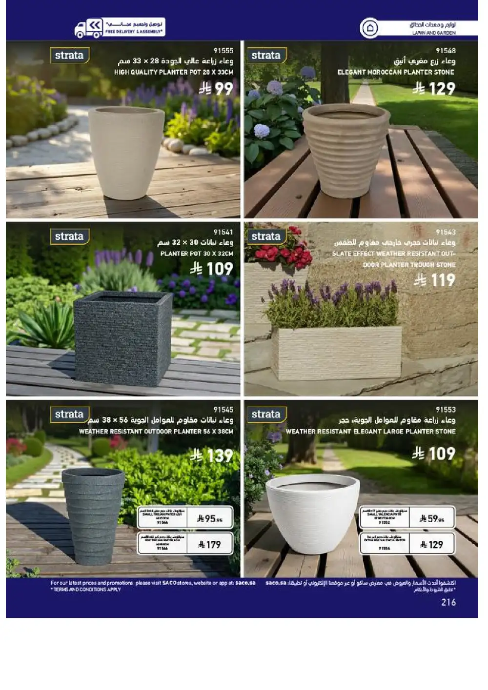 SACO Outdoor Furniture Catalogue 2026 Offers page 216