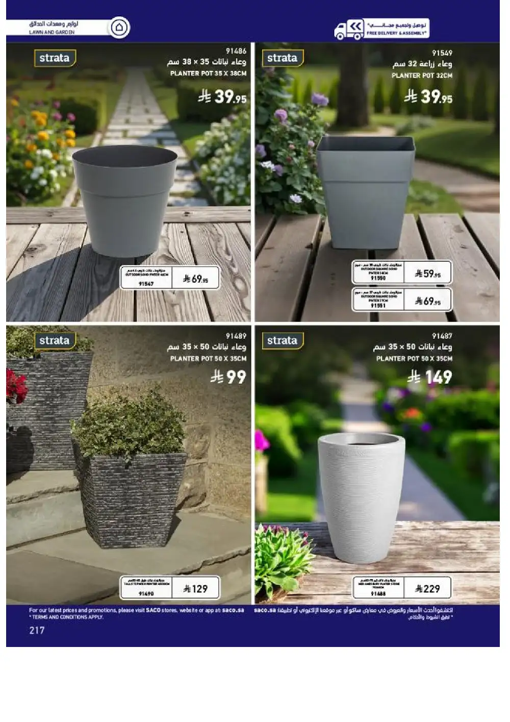 SACO Outdoor Furniture Catalogue 2026 Offers page 217