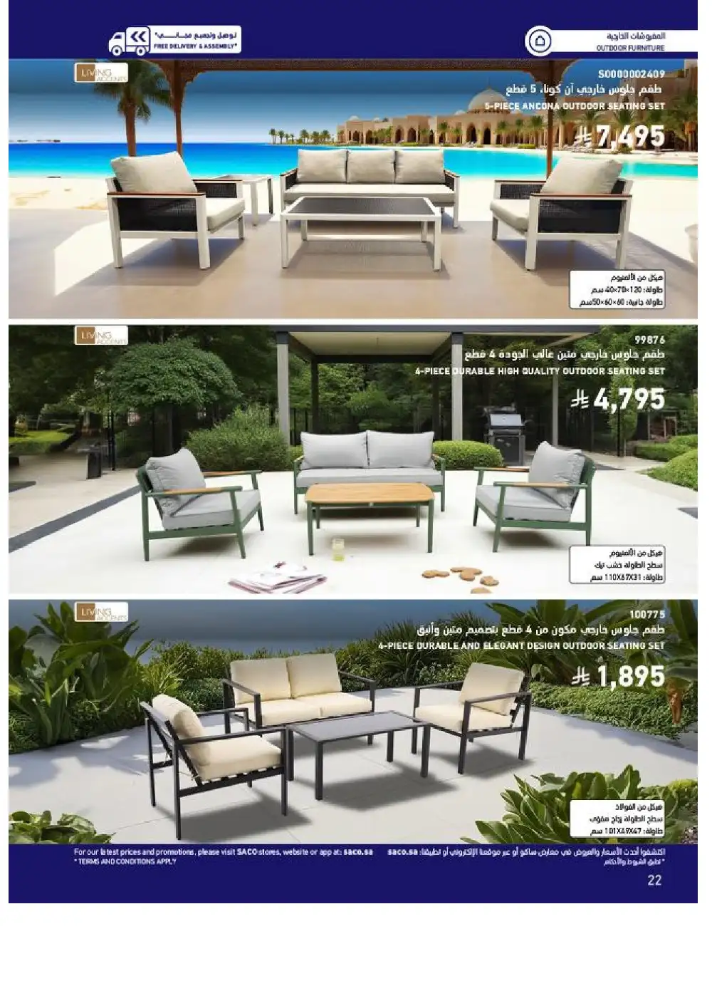 SACO Outdoor Furniture Catalogue 2026 Offers page 22