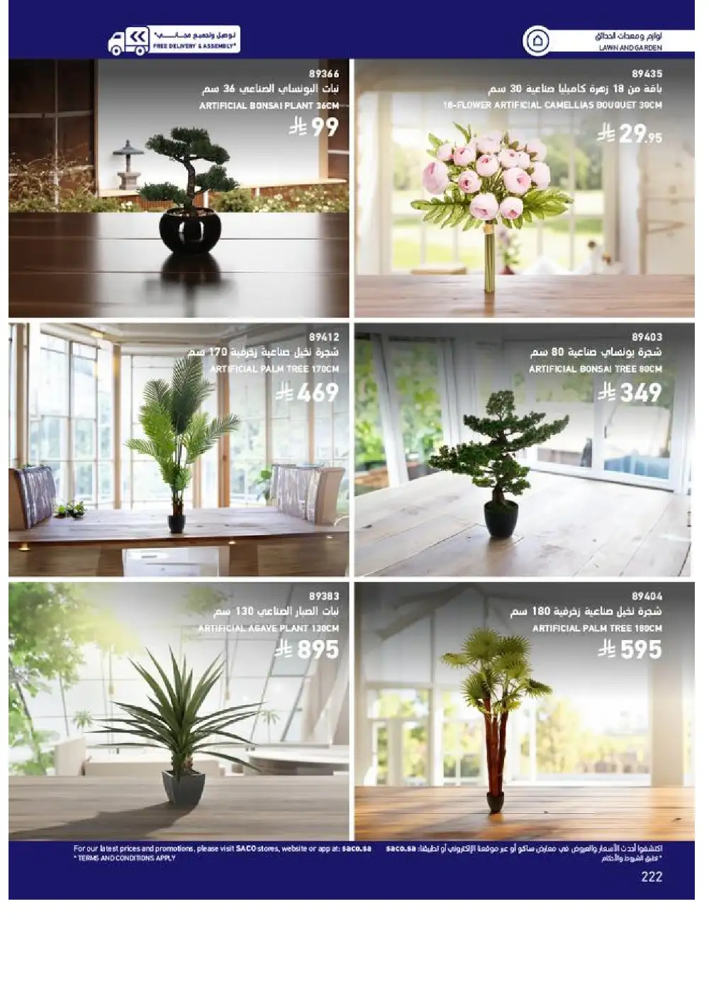 SACO Outdoor Furniture Catalogue 2026 Offers page 222
