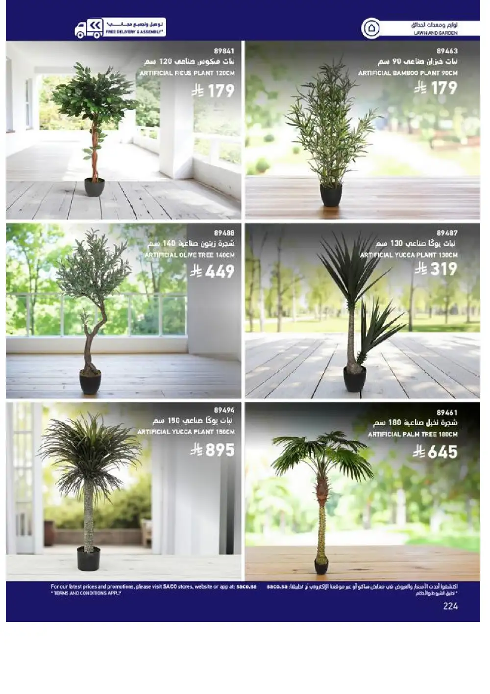 SACO Outdoor Furniture Catalogue 2026 Offers page 224