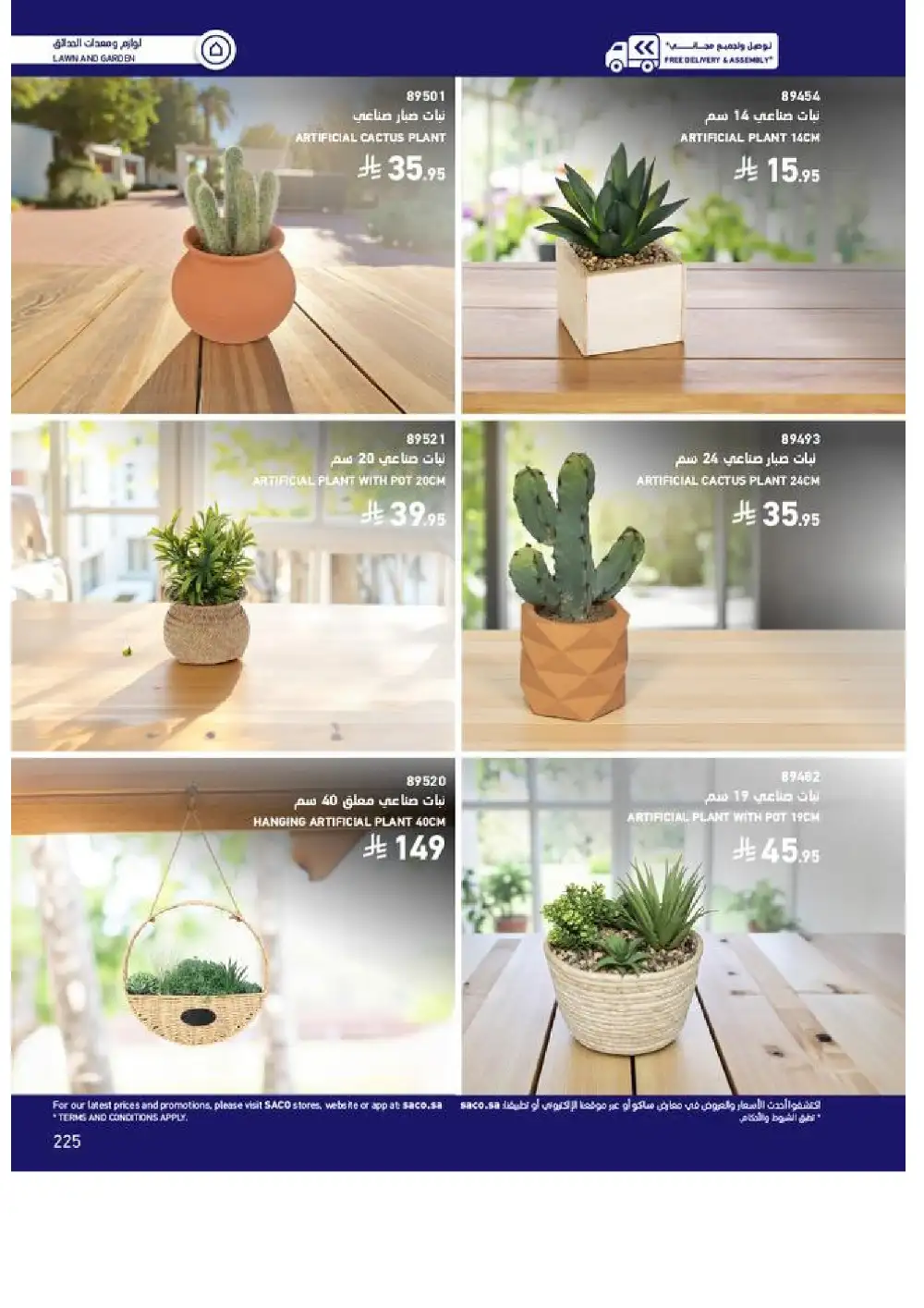 SACO Outdoor Furniture Catalogue 2026 Offers page 225