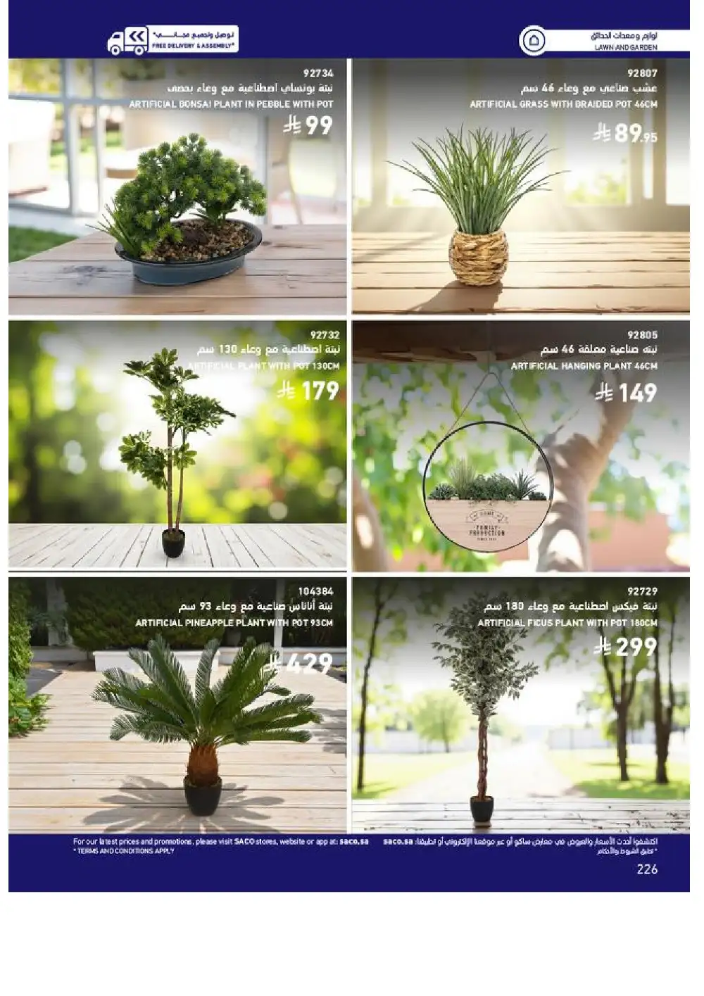 SACO Outdoor Furniture Catalogue 2026 Offers page 226