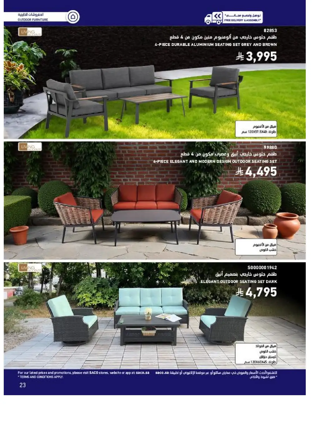 SACO Outdoor Furniture Catalogue 2026 Offers page 23