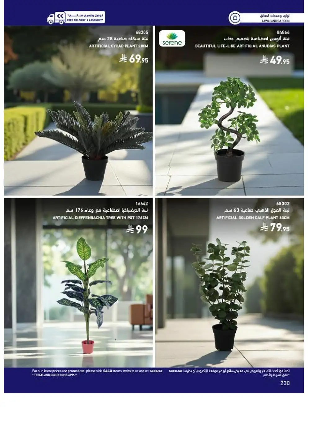 SACO Outdoor Furniture Catalogue 2026 Offers page 230