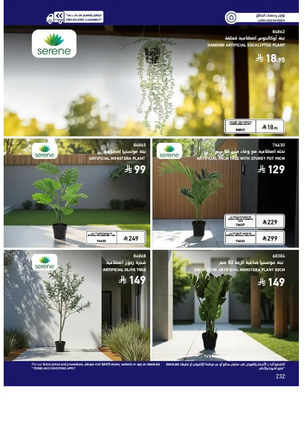 SACO Outdoor Furniture Catalogue 2026 Offers page 232