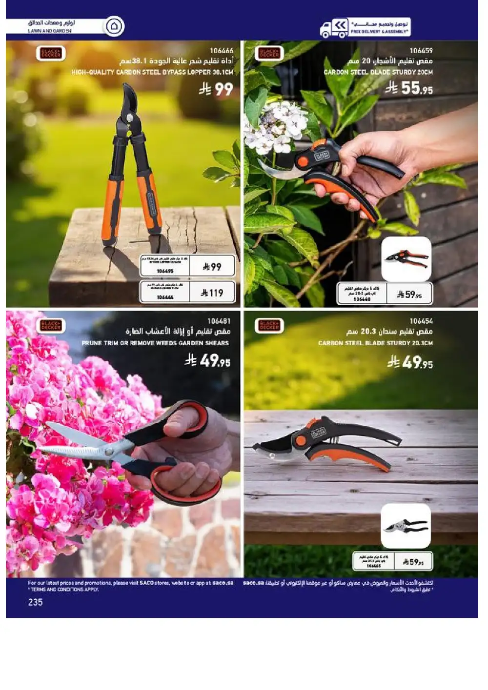 SACO Outdoor Furniture Catalogue 2026 Offers page 235