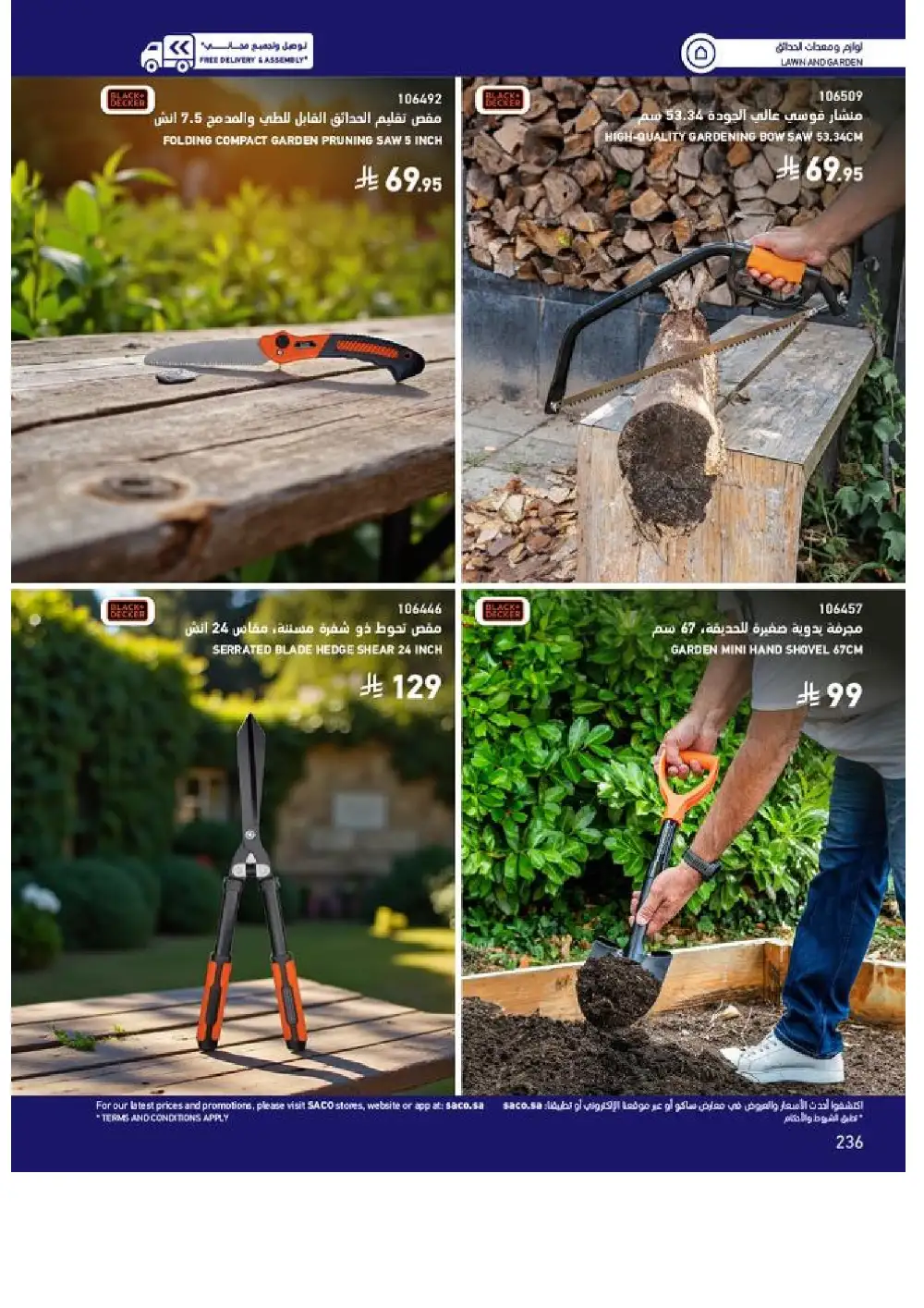 SACO Outdoor Furniture Catalogue 2026 Offers page 236