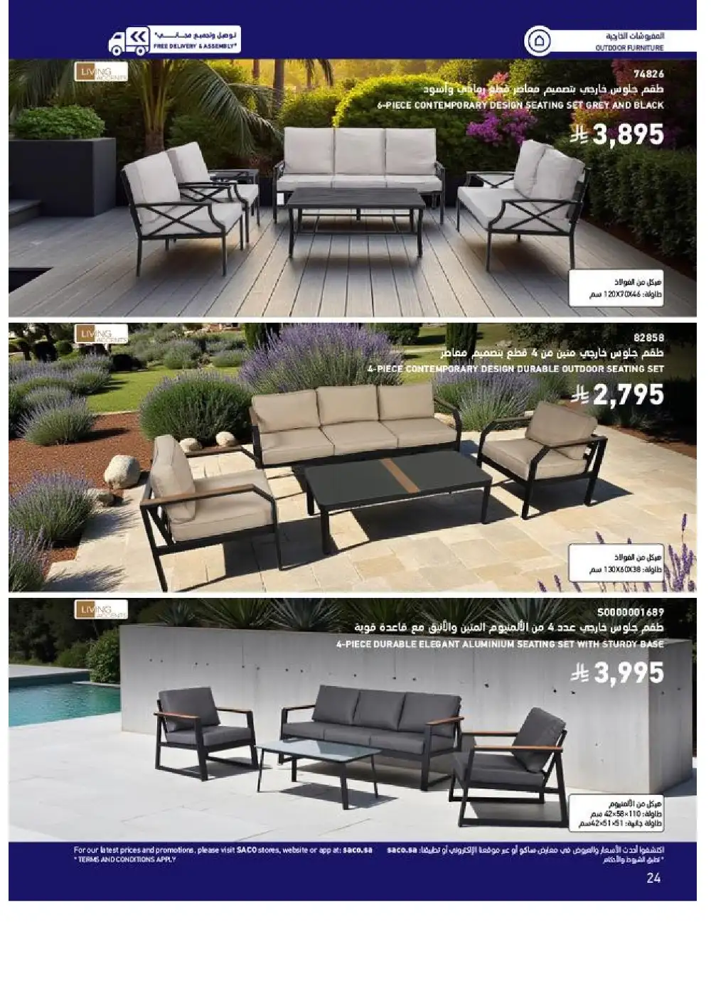 SACO Outdoor Furniture Catalogue 2026 Offers page 24