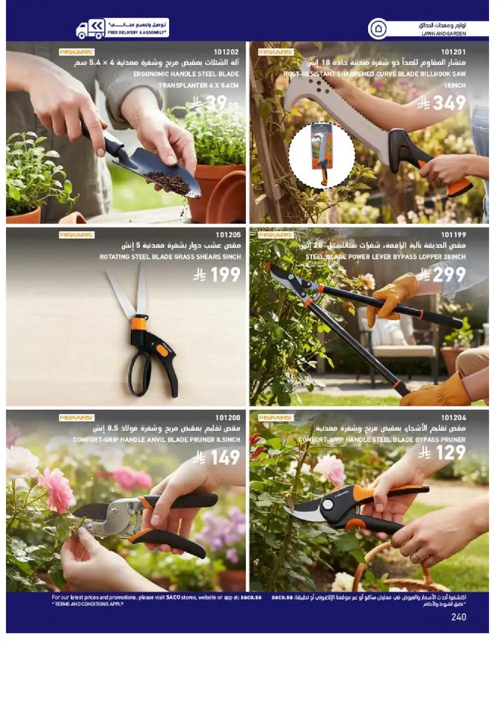 SACO Outdoor Furniture Catalogue 2026 Offers page 240