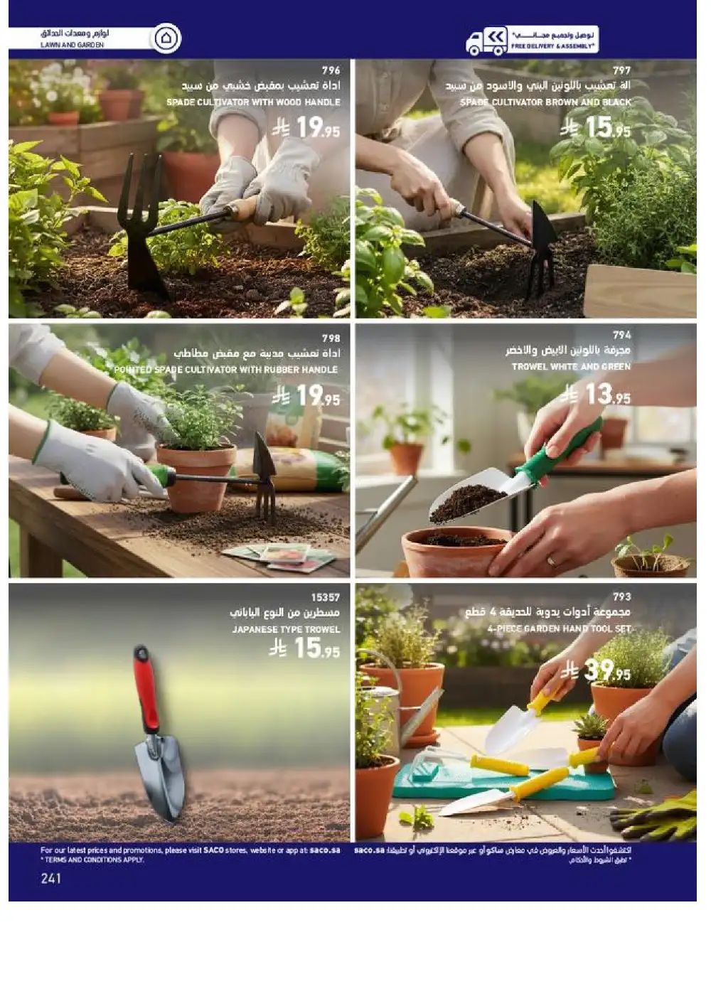 SACO Outdoor Furniture Catalogue 2026 Offers page 241