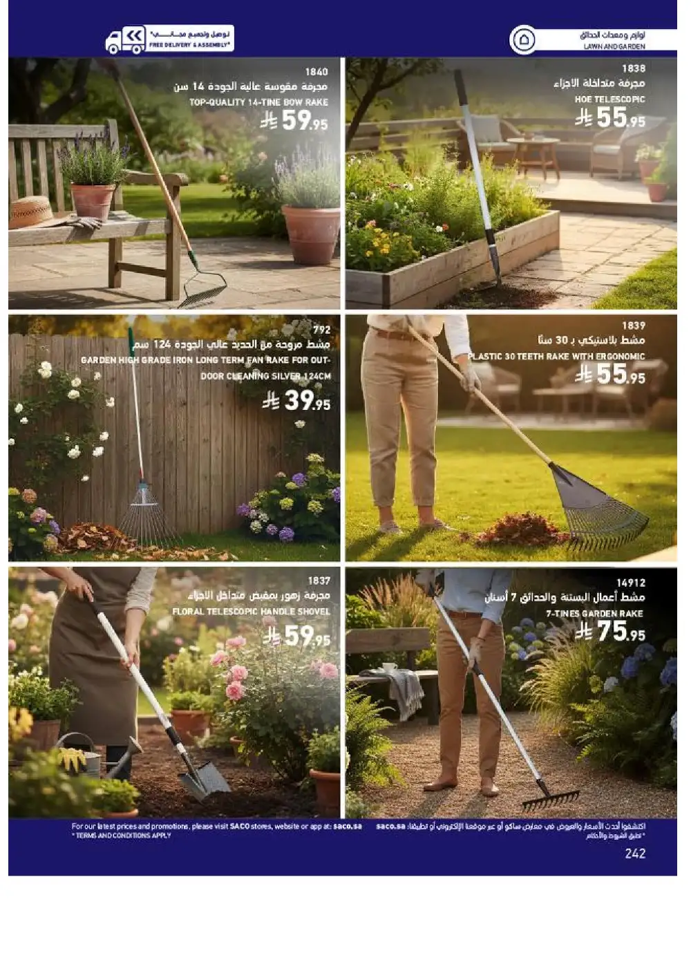 SACO Outdoor Furniture Catalogue 2026 Offers page 242