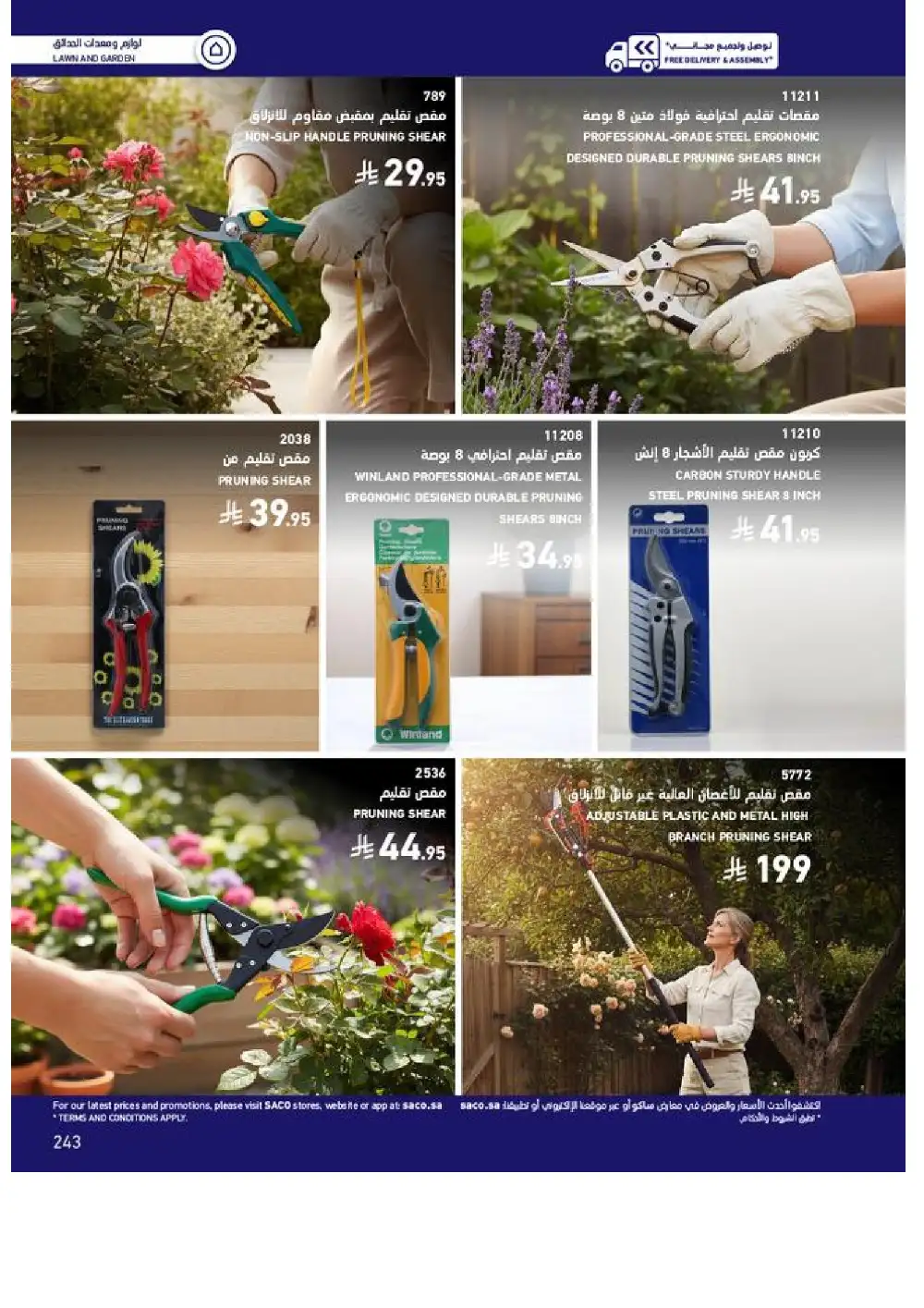 SACO Outdoor Furniture Catalogue 2026 Offers page 243