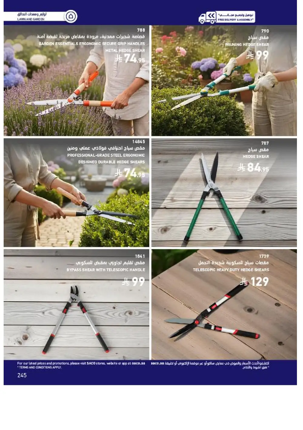 SACO Outdoor Furniture Catalogue 2026 Offers page 245