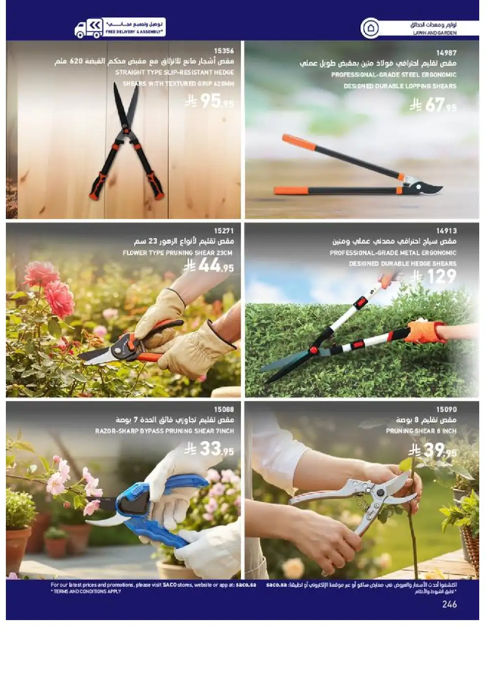 SACO Outdoor Furniture Catalogue 2026 Offers page 246