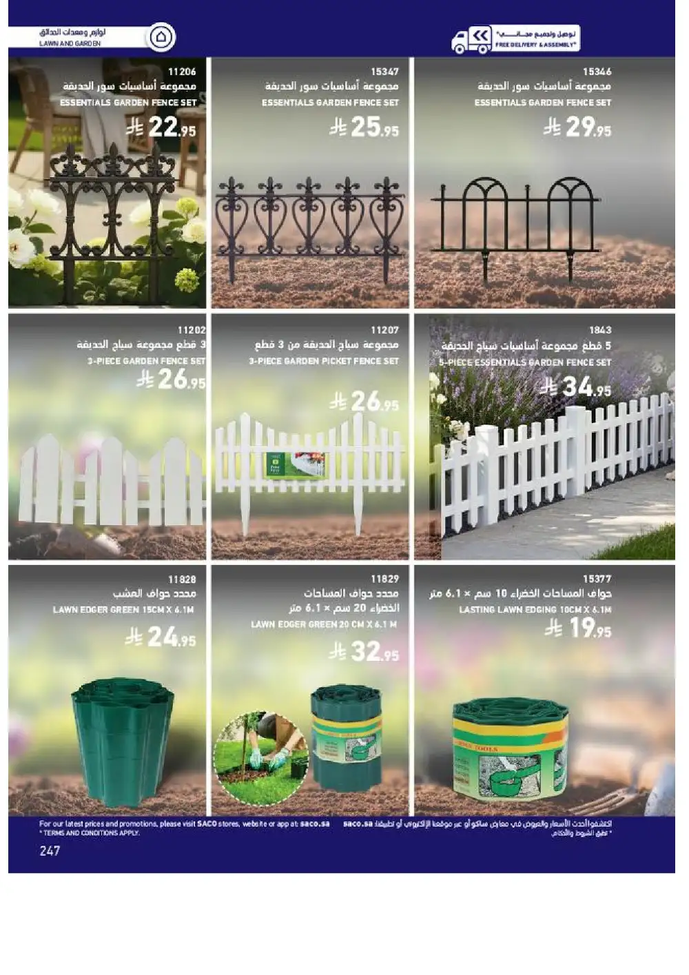 SACO Outdoor Furniture Catalogue 2026 Offers page 247
