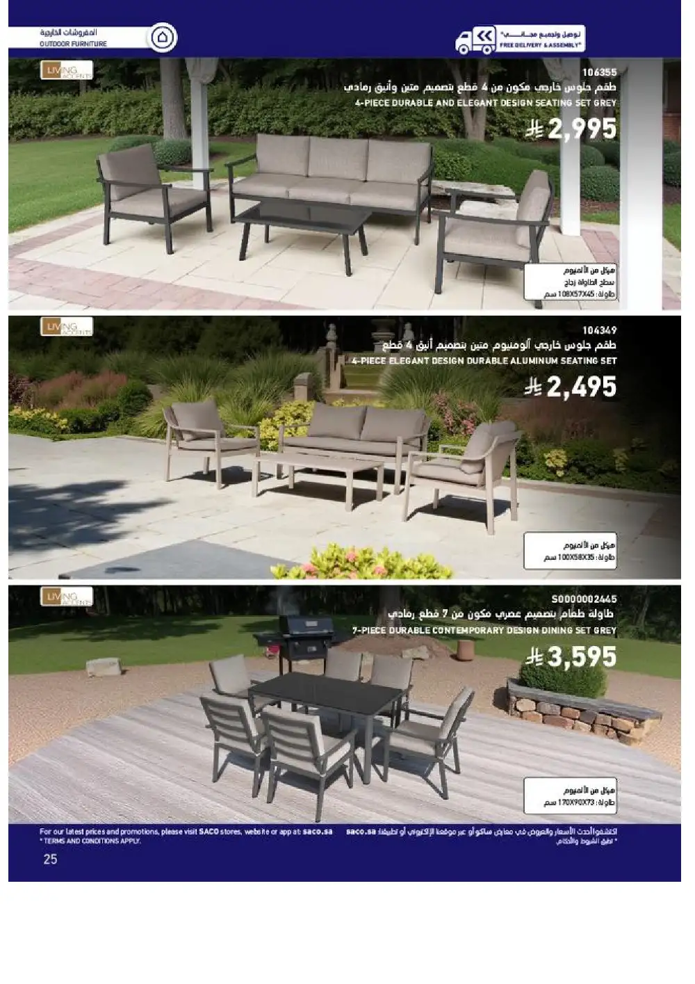 SACO Outdoor Furniture Catalogue 2026 Offers page 25