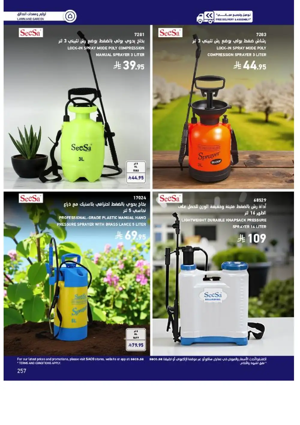 SACO Outdoor Furniture Catalogue 2026 Offers page 257