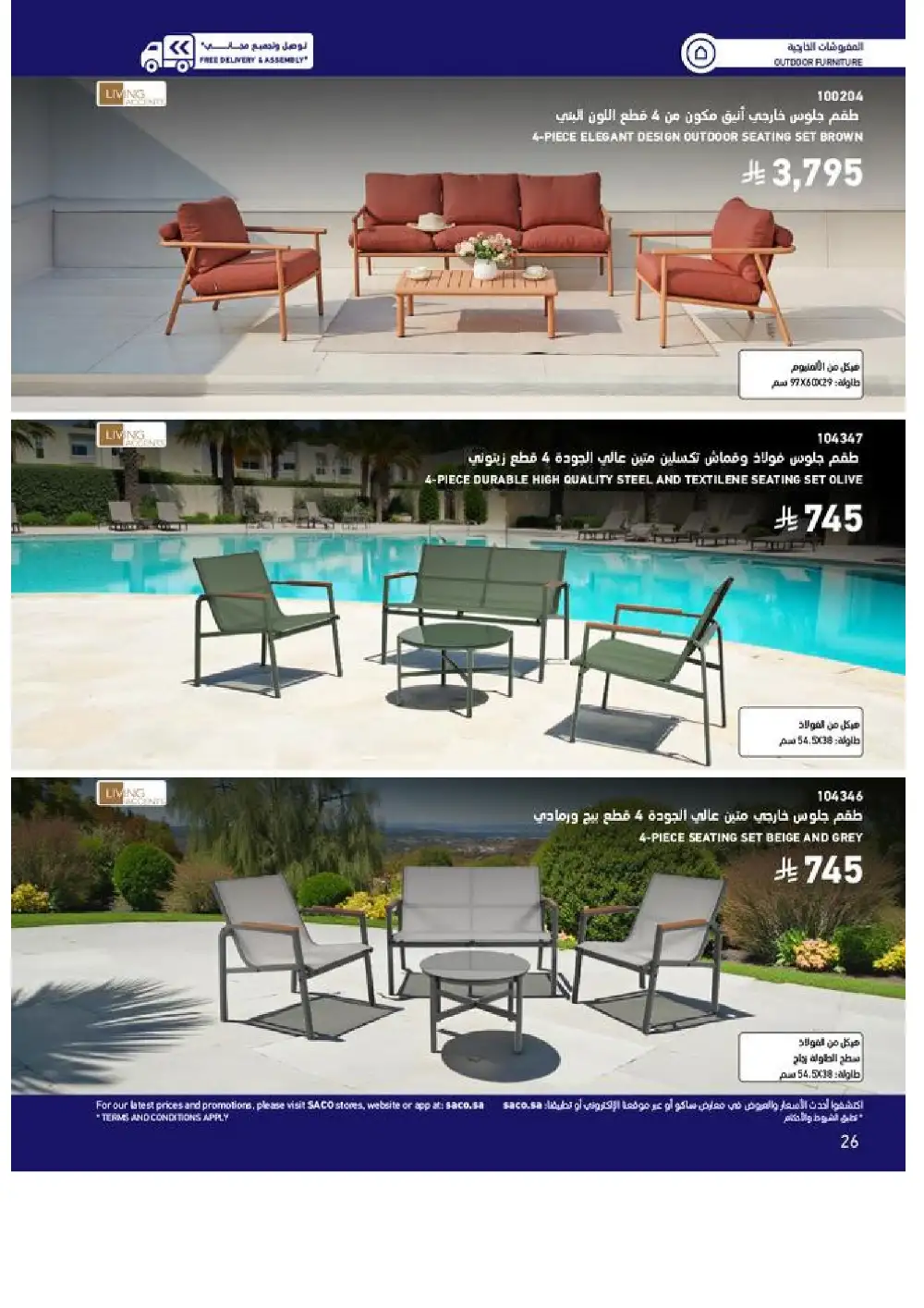 SACO Outdoor Furniture Catalogue 2026 Offers page 26