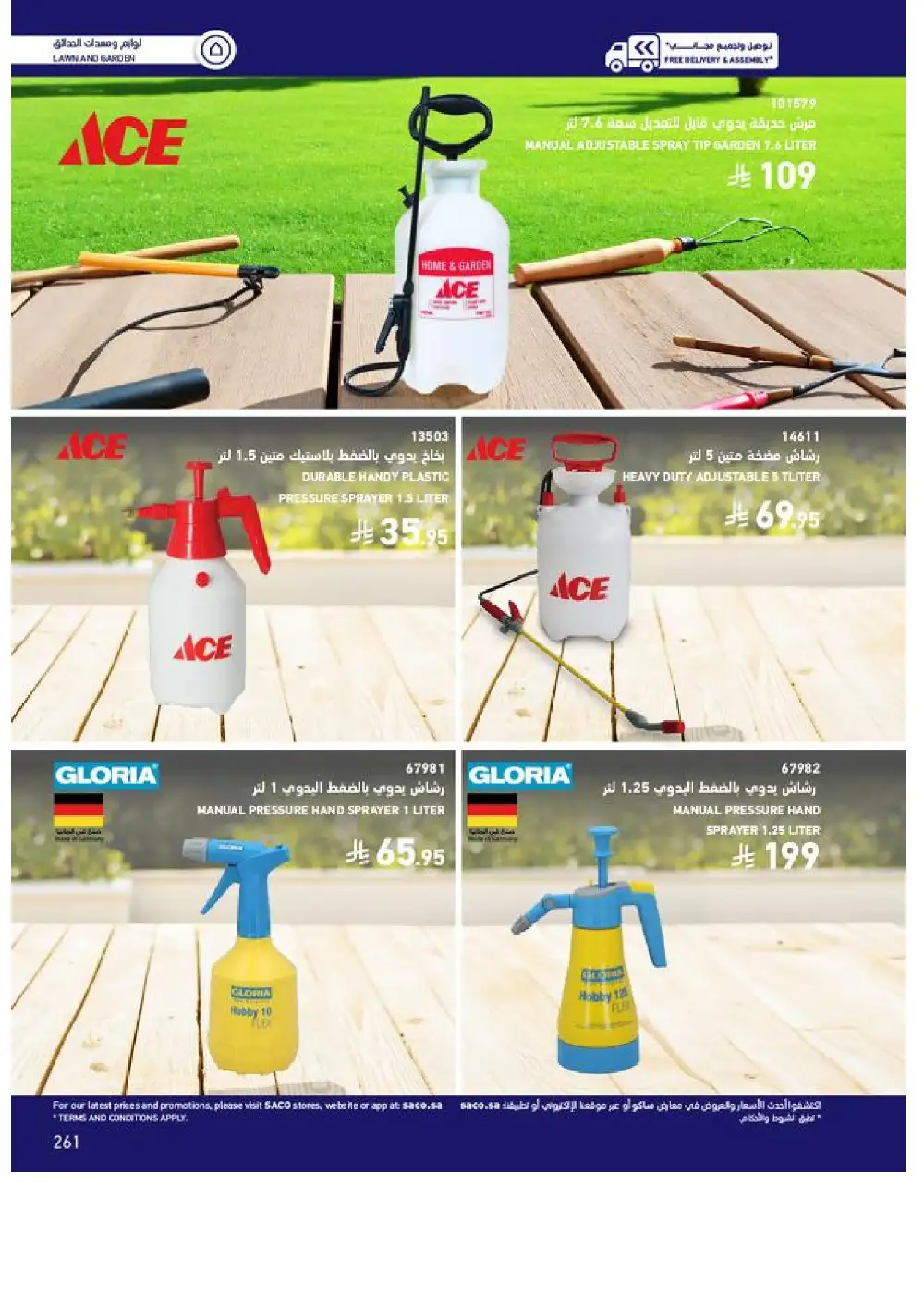SACO Outdoor Furniture Catalogue 2026 Offers page 261