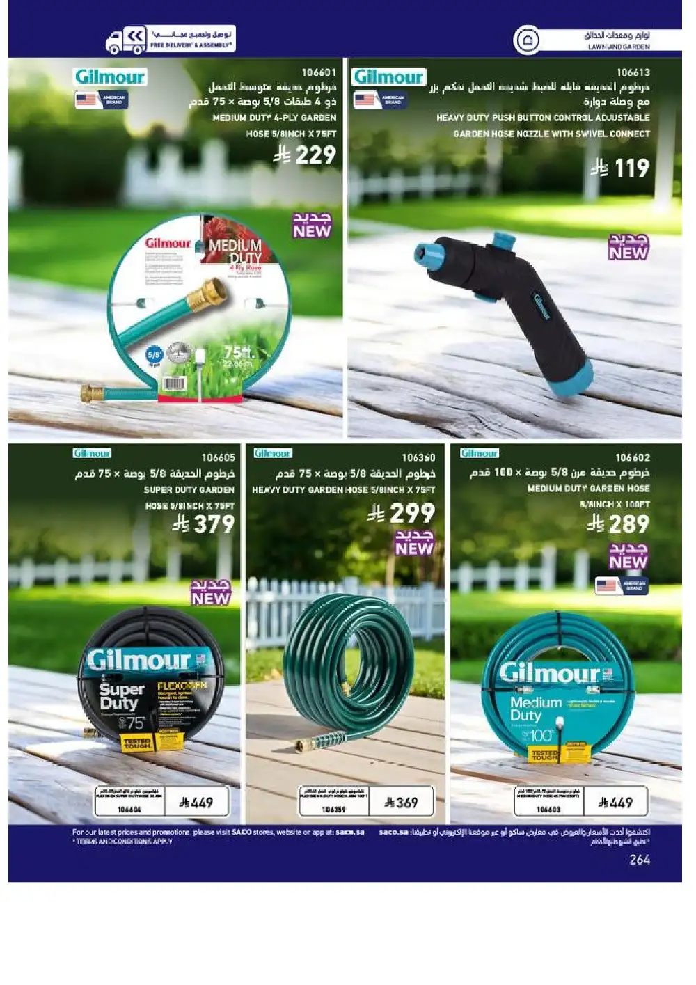 SACO Outdoor Furniture Catalogue 2026 Offers page 264