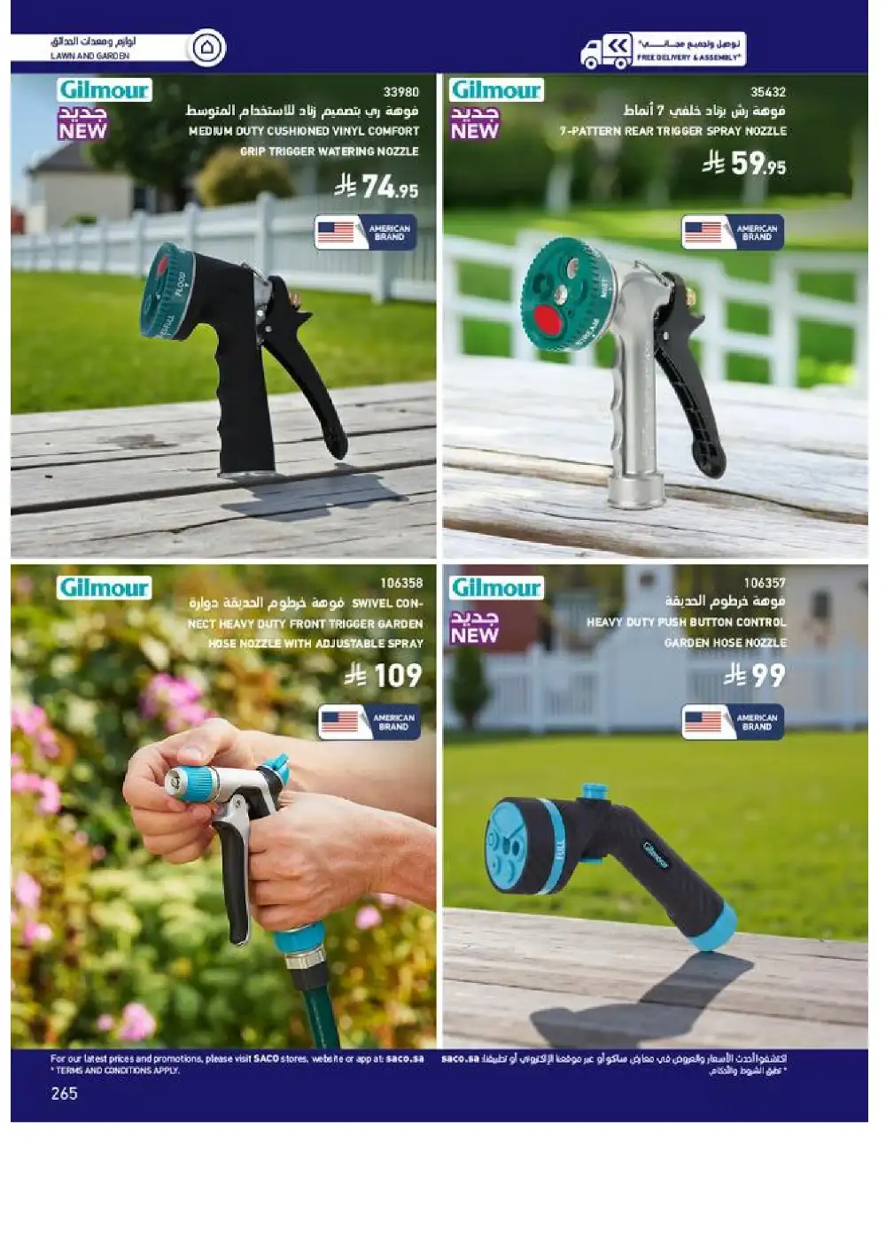 SACO Outdoor Furniture Catalogue 2026 Offers page 265