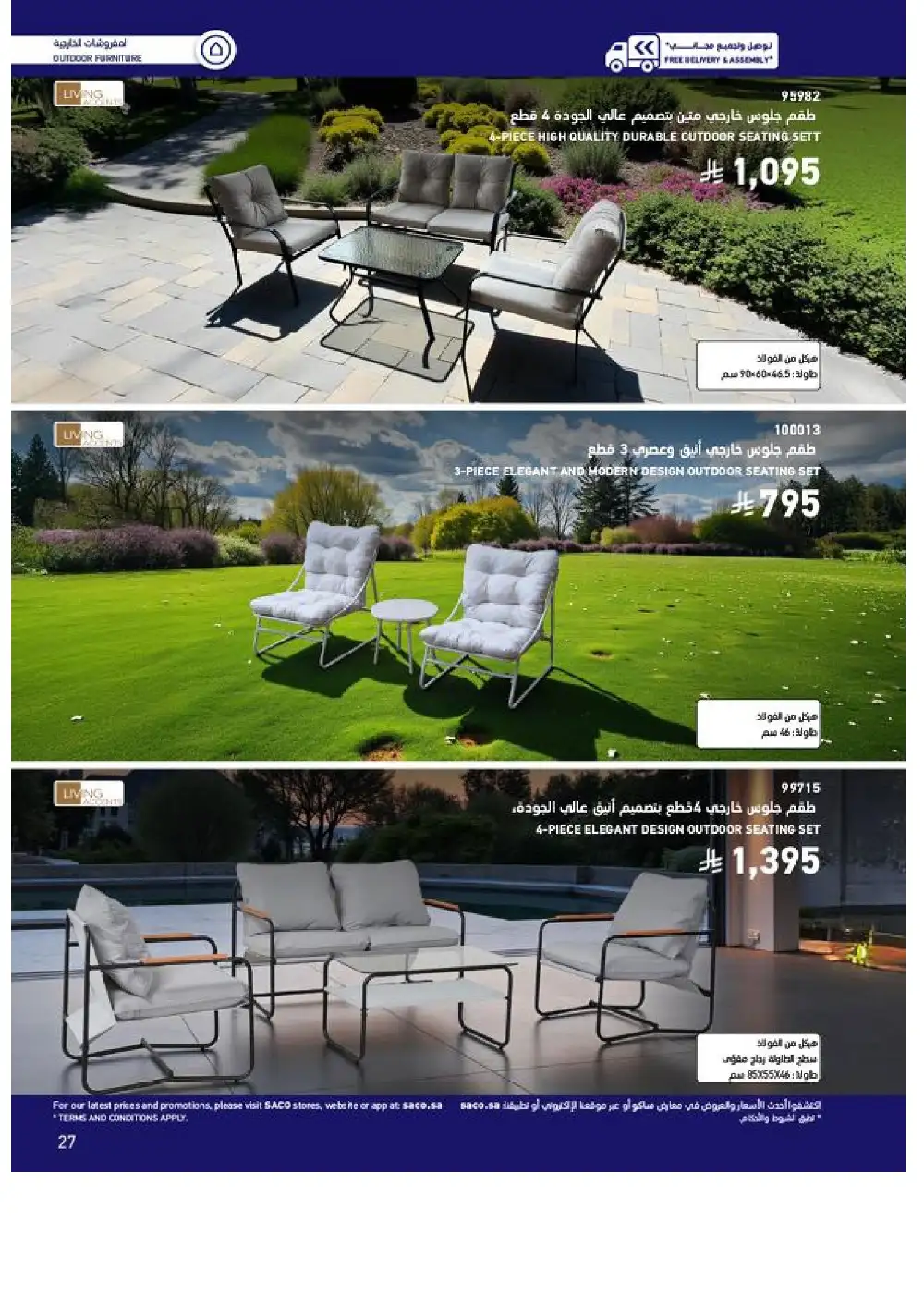 SACO Outdoor Furniture Catalogue 2026 Offers page 27