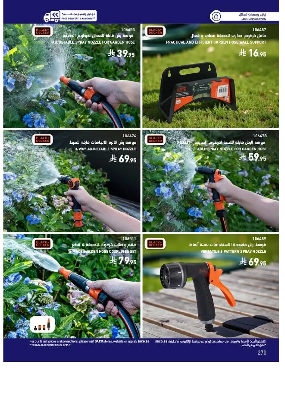SACO Outdoor Furniture Catalogue 2026 Offers page 270