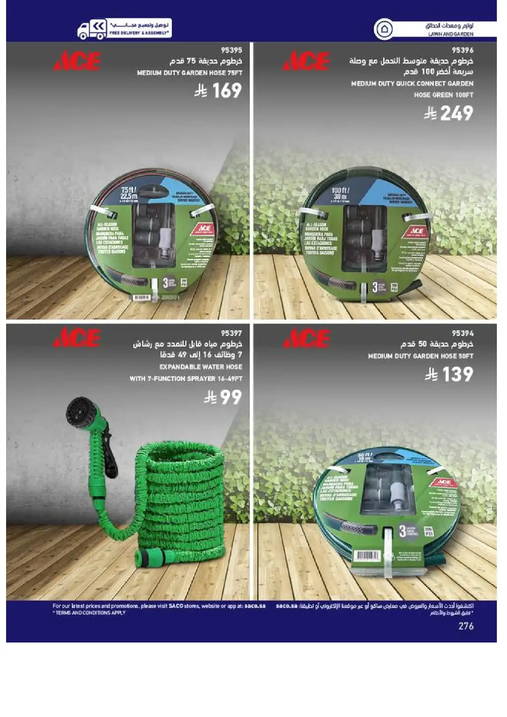 SACO Outdoor Furniture Catalogue 2026 Offers page 276