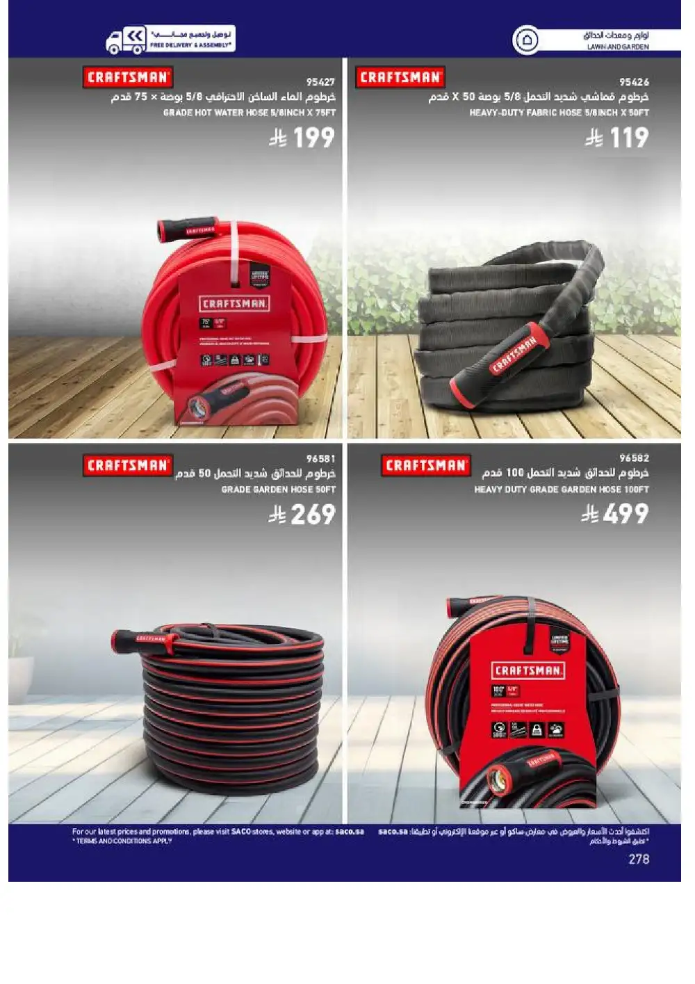 SACO Outdoor Furniture Catalogue 2026 Offers page 278