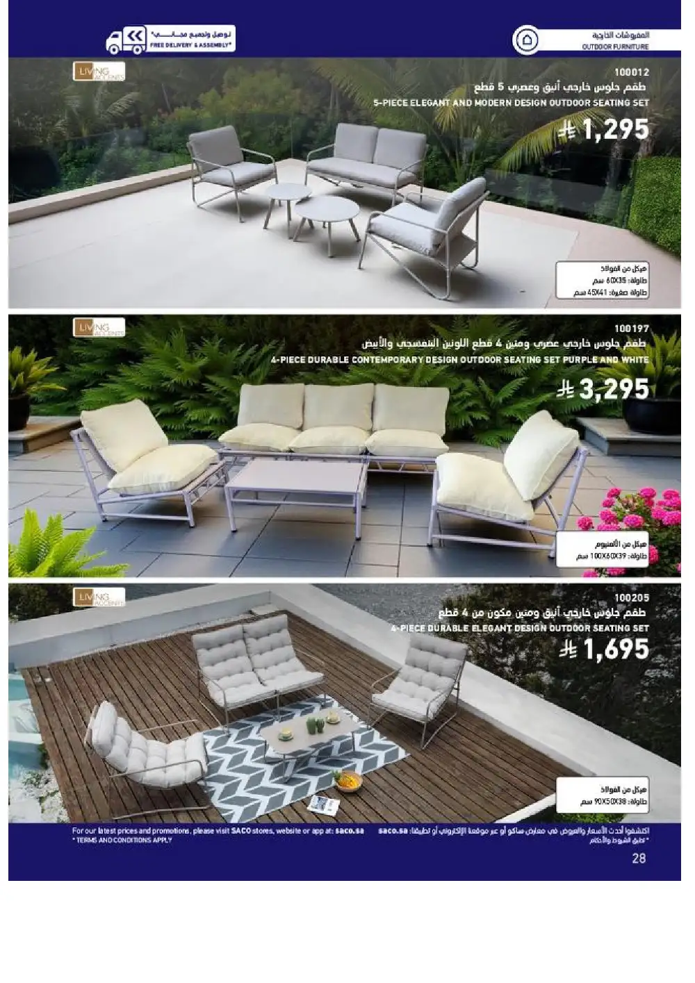 SACO Outdoor Furniture Catalogue 2026 Offers page 28