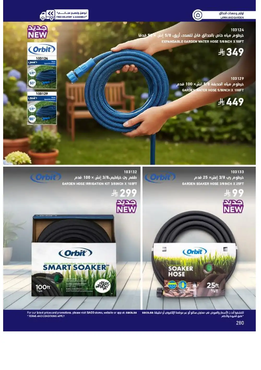 SACO Outdoor Furniture Catalogue 2026 Offers page 280