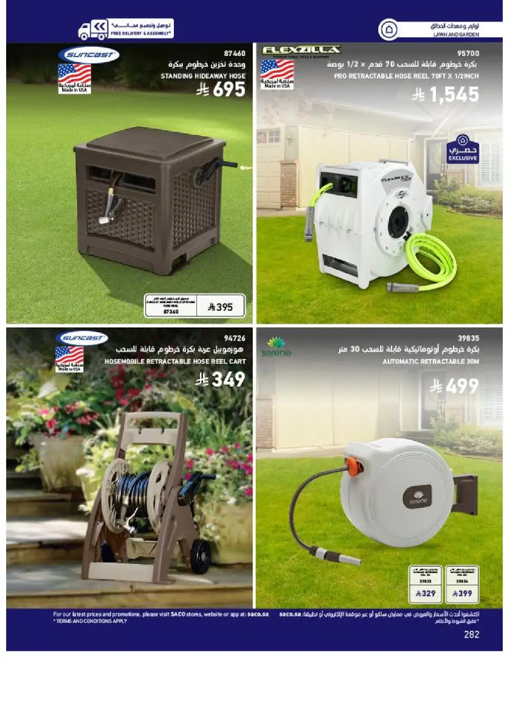 SACO Outdoor Furniture Catalogue 2026 Offers page 282