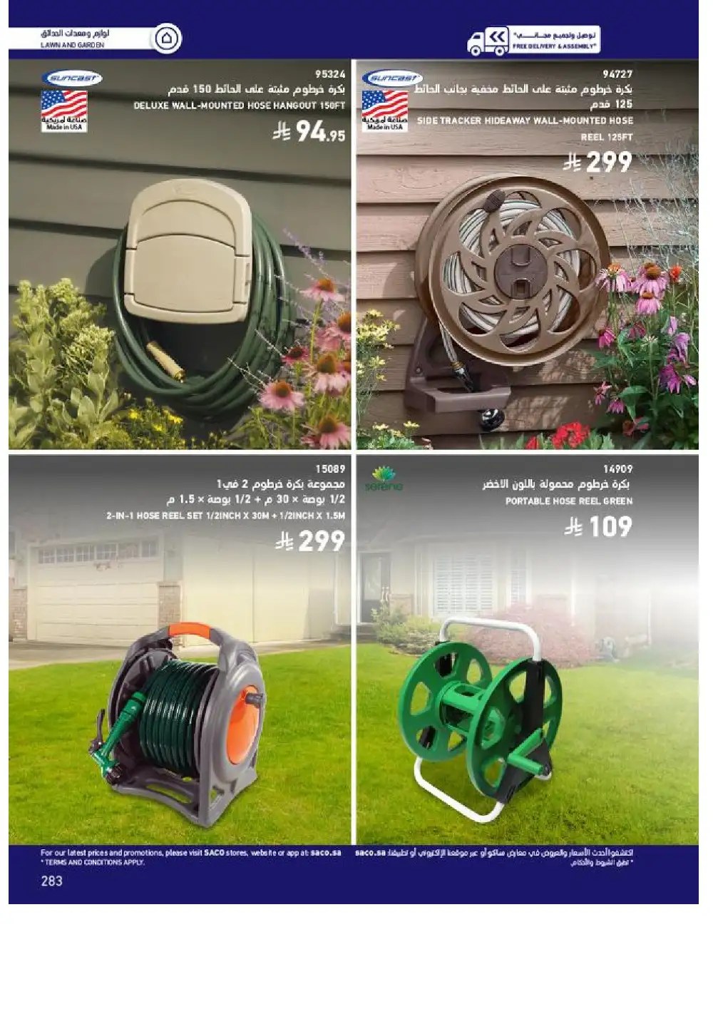 SACO Outdoor Furniture Catalogue 2026 Offers page 283