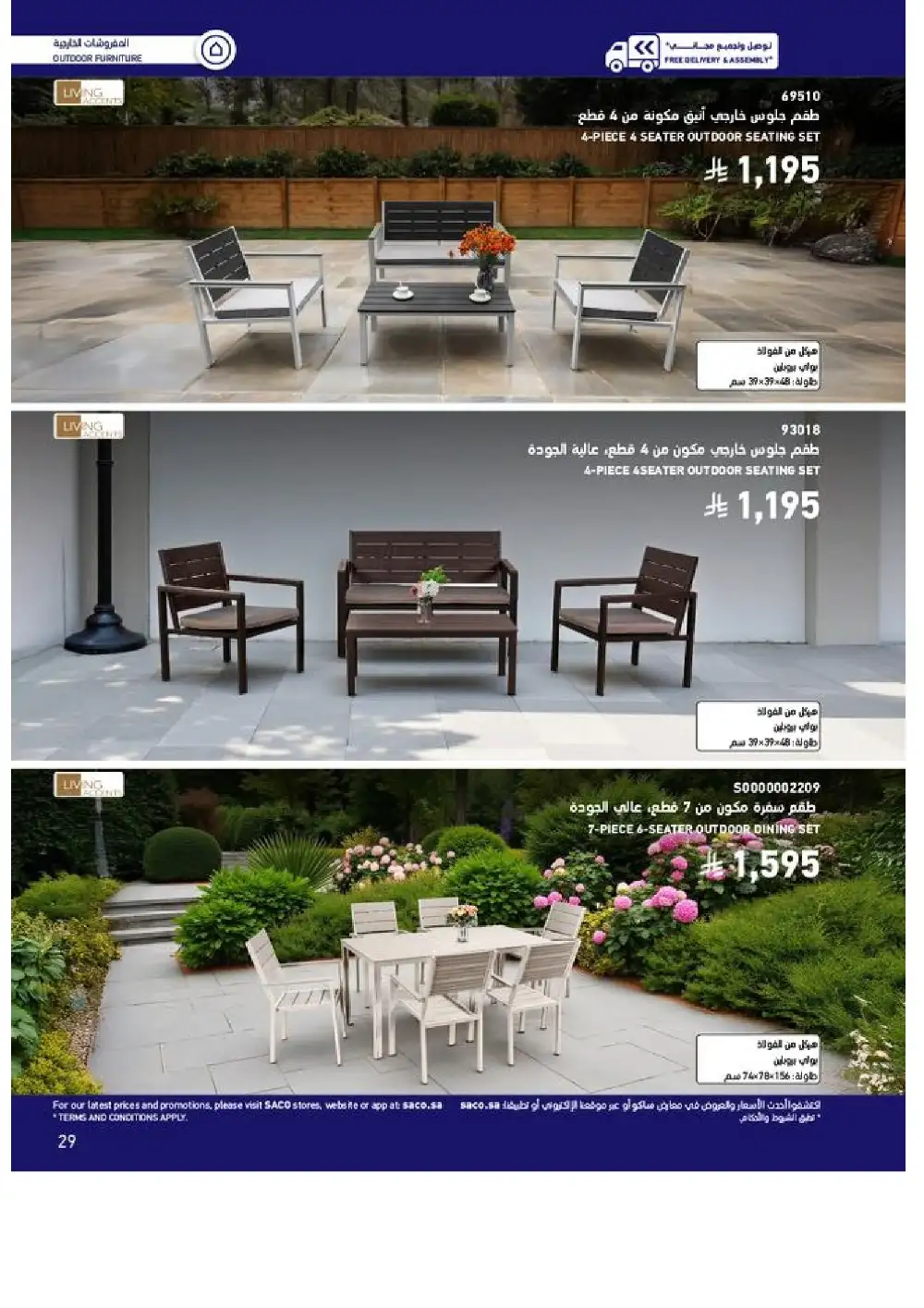 SACO Outdoor Furniture Catalogue 2026 Offers page 29