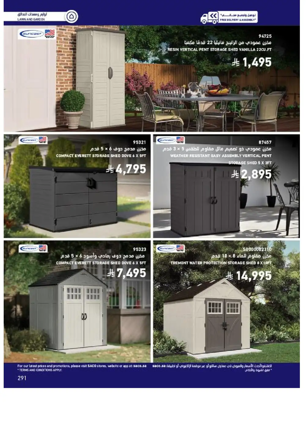 SACO Outdoor Furniture Catalogue 2026 Offers page 291