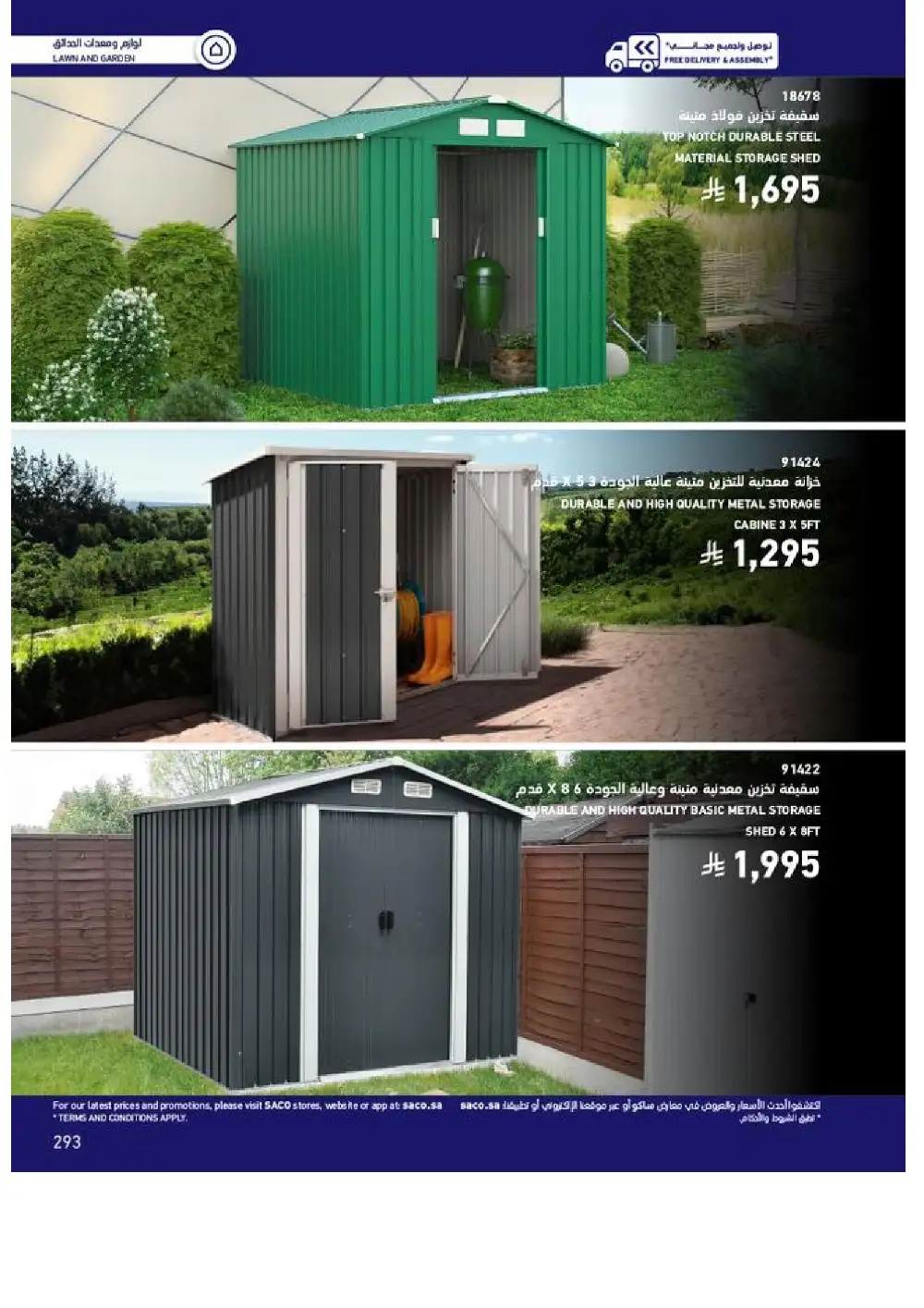 SACO Outdoor Furniture Catalogue 2026 Offers page 293