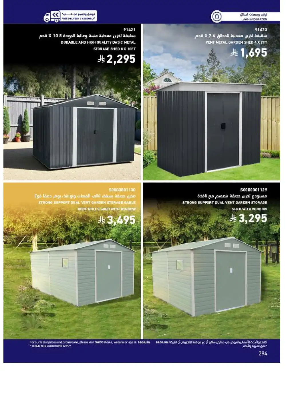 SACO Outdoor Furniture Catalogue 2026 Offers page 294