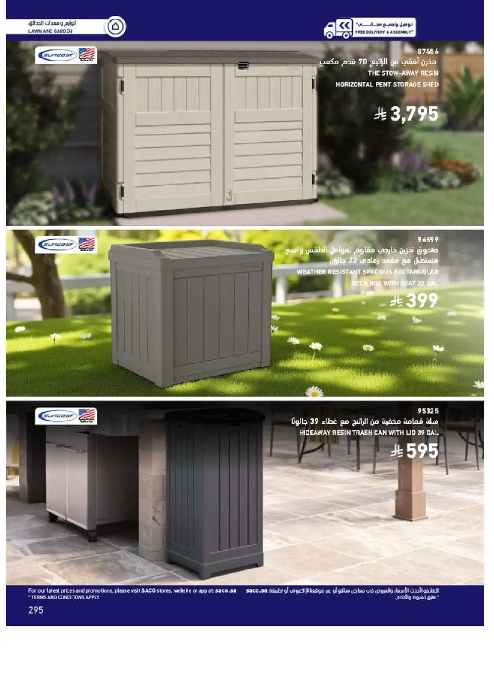 SACO Outdoor Furniture Catalogue 2026 Offers page 295